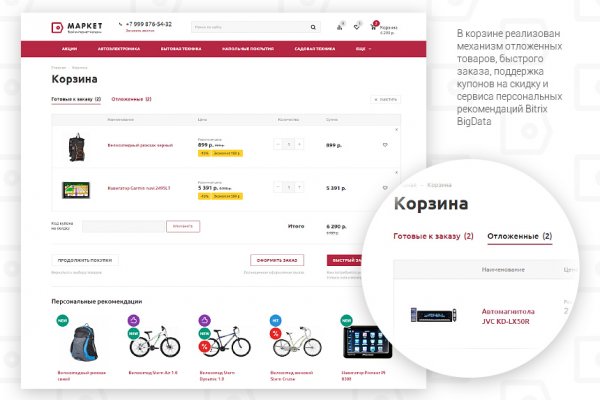 Ссылки на кракен блэкспрут