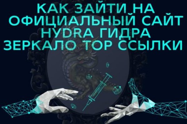Зарегистрироваться на сайте кракен
