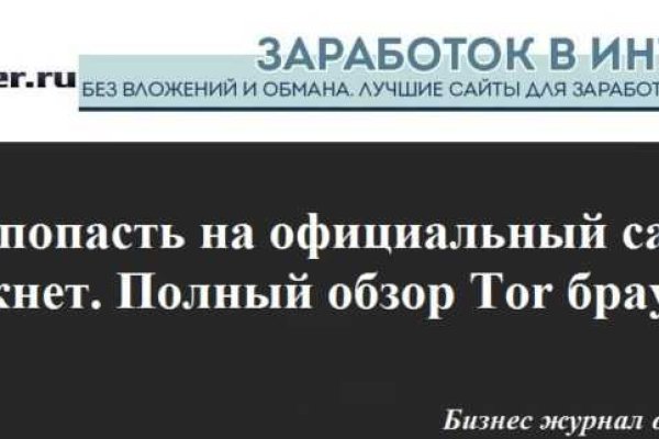 Кракен онлайн